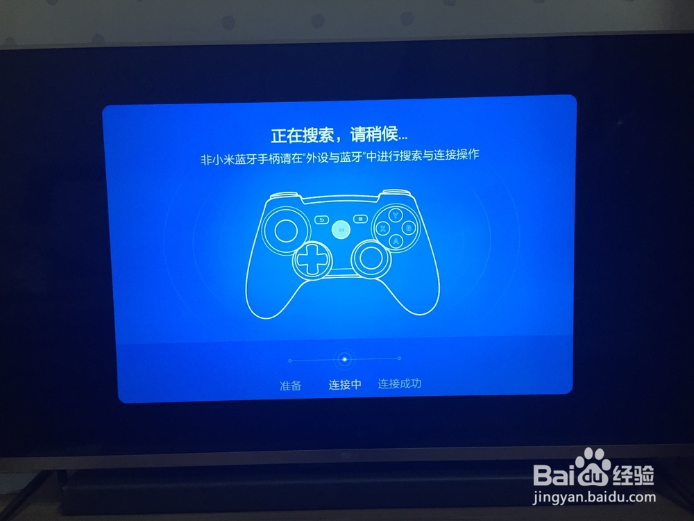 如何在小米电视2上玩游戏