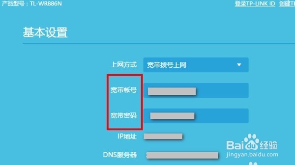 路由器如何自动获取宽带账号密码