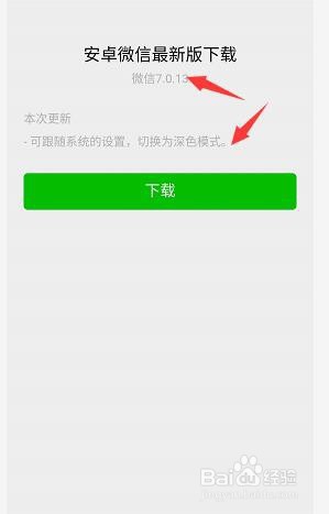 微信收藏的表情包怎么长按直接删除