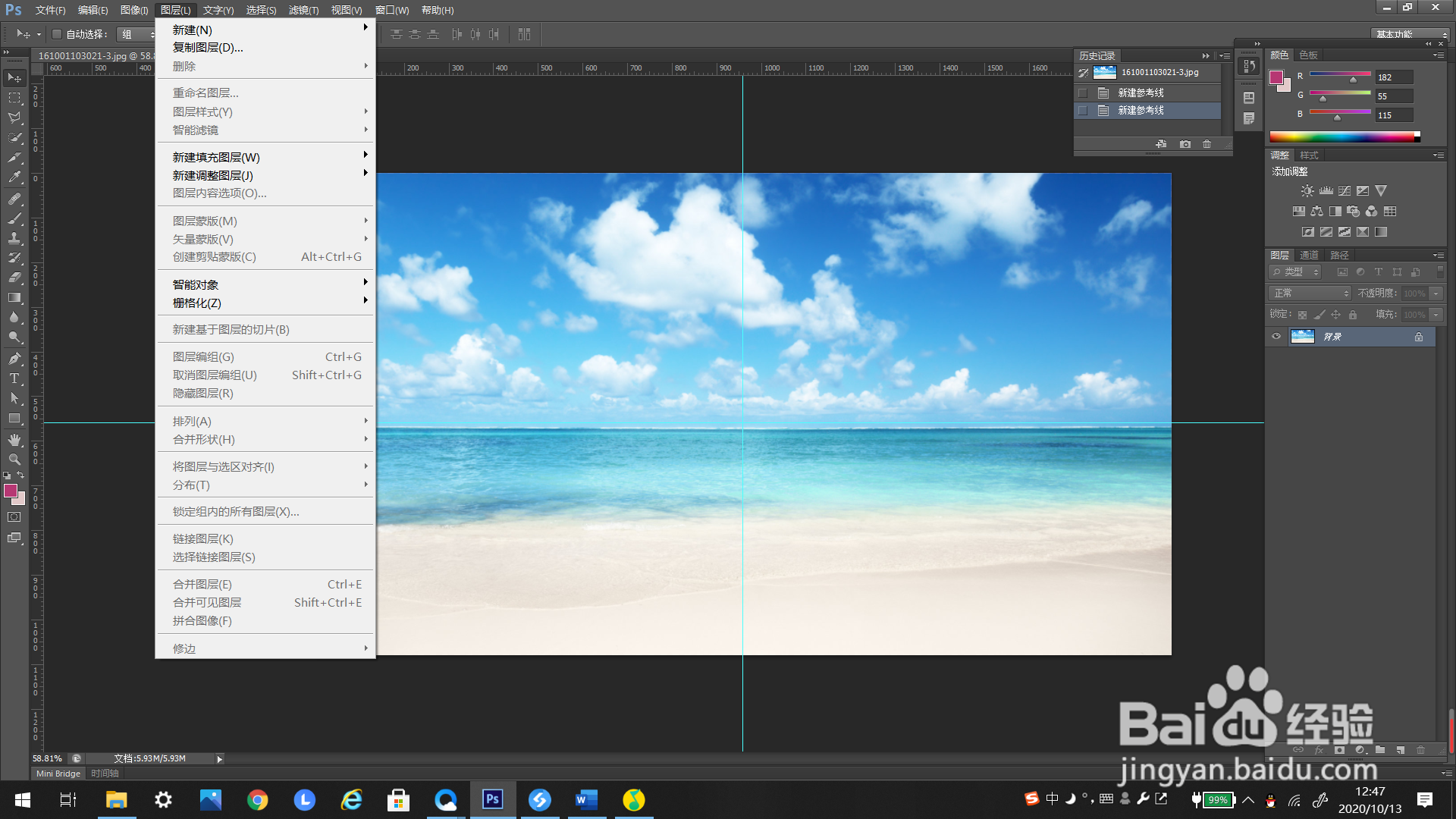 #好久不见#PS如何添加