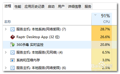 win10系统老是死机