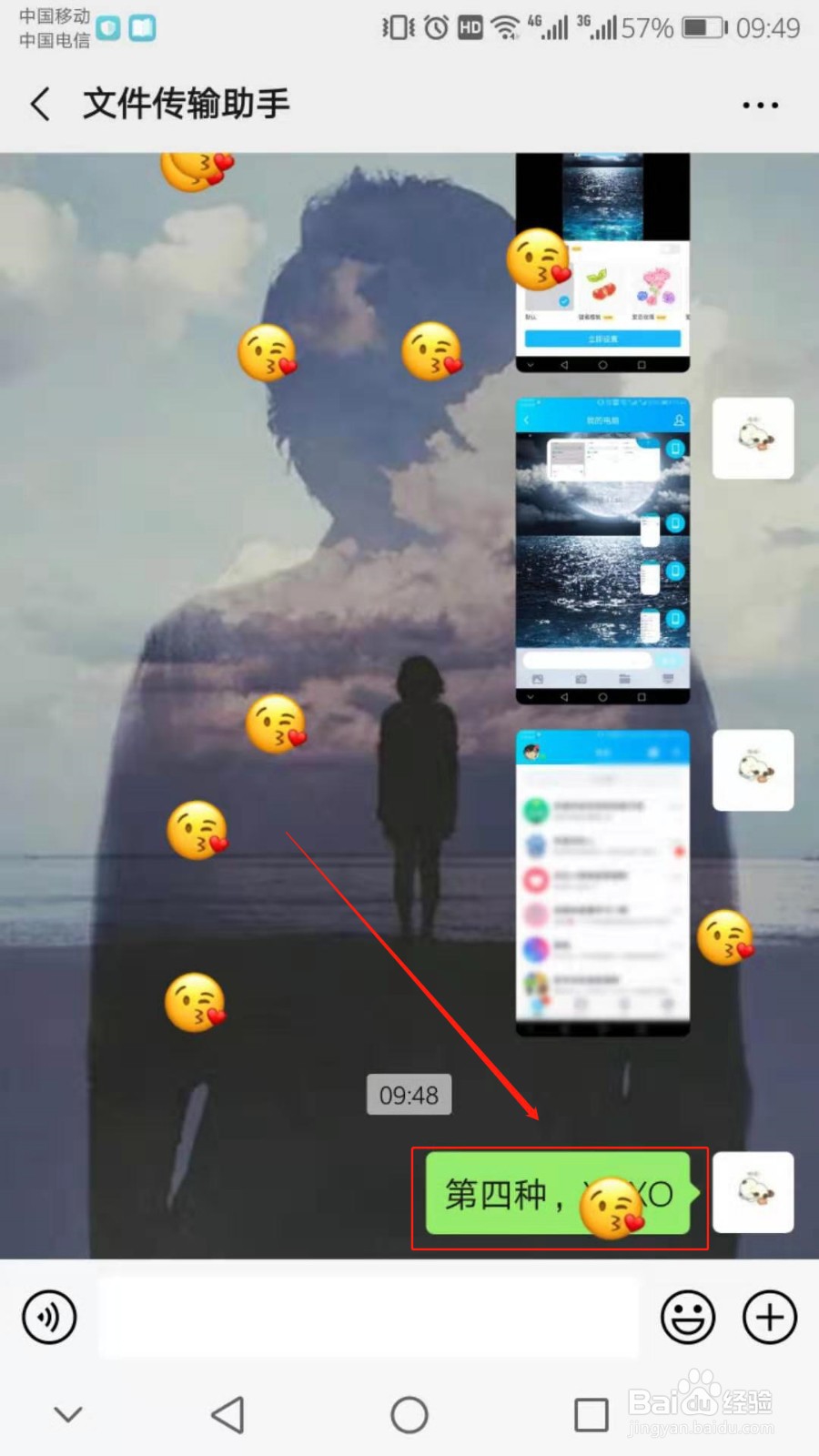 总结7种微信表情雨