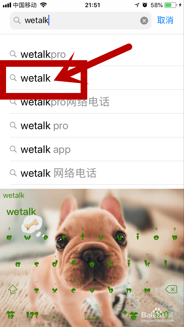 iphone手机如何进行电话录音