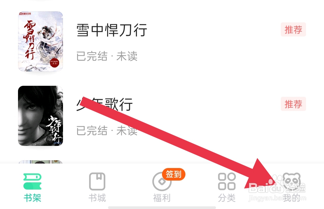 熊猫脑洞小说在哪里退出登录