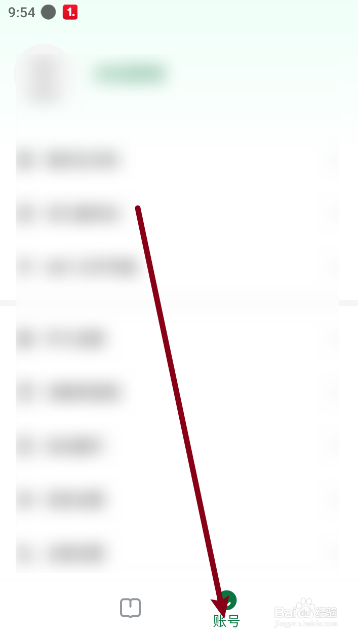 【德语背单词】怎么取消全选所以词典库