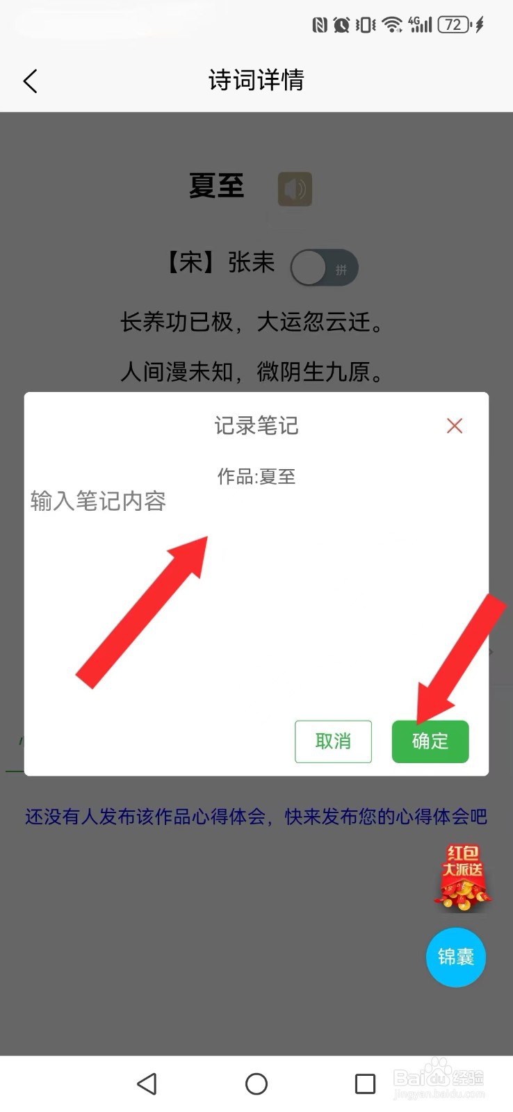 诗未央怎么自创系统新笔记