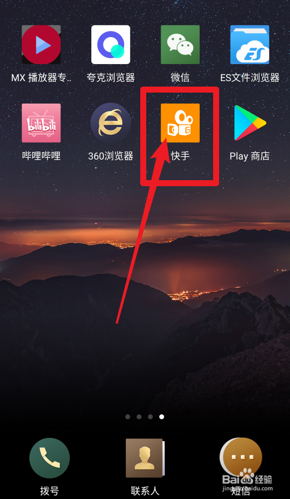 快手怎么拍摄慢视频
