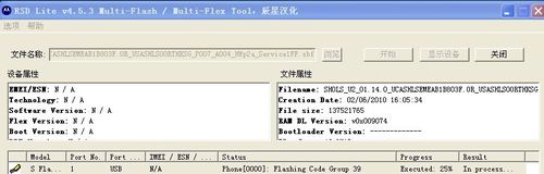 MOTO milestone升级死机修复