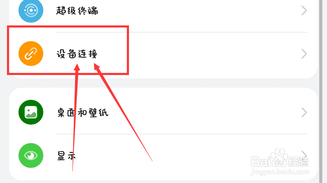 华为三脚架自拍杆怎么连接蓝牙
