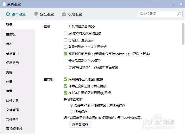 如何查看QQ已删除和被删除好友聊天记录