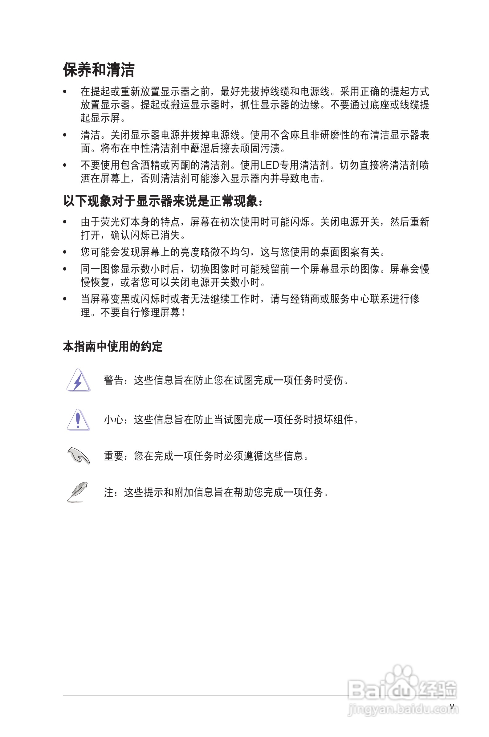 华硕VW199液晶显示器使用说明书:[1]