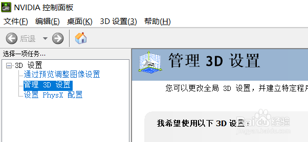 怎样提升win10系统的游戏体验？