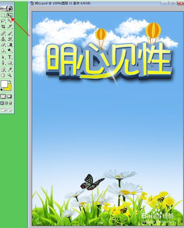 怎么把两个图片合成一个