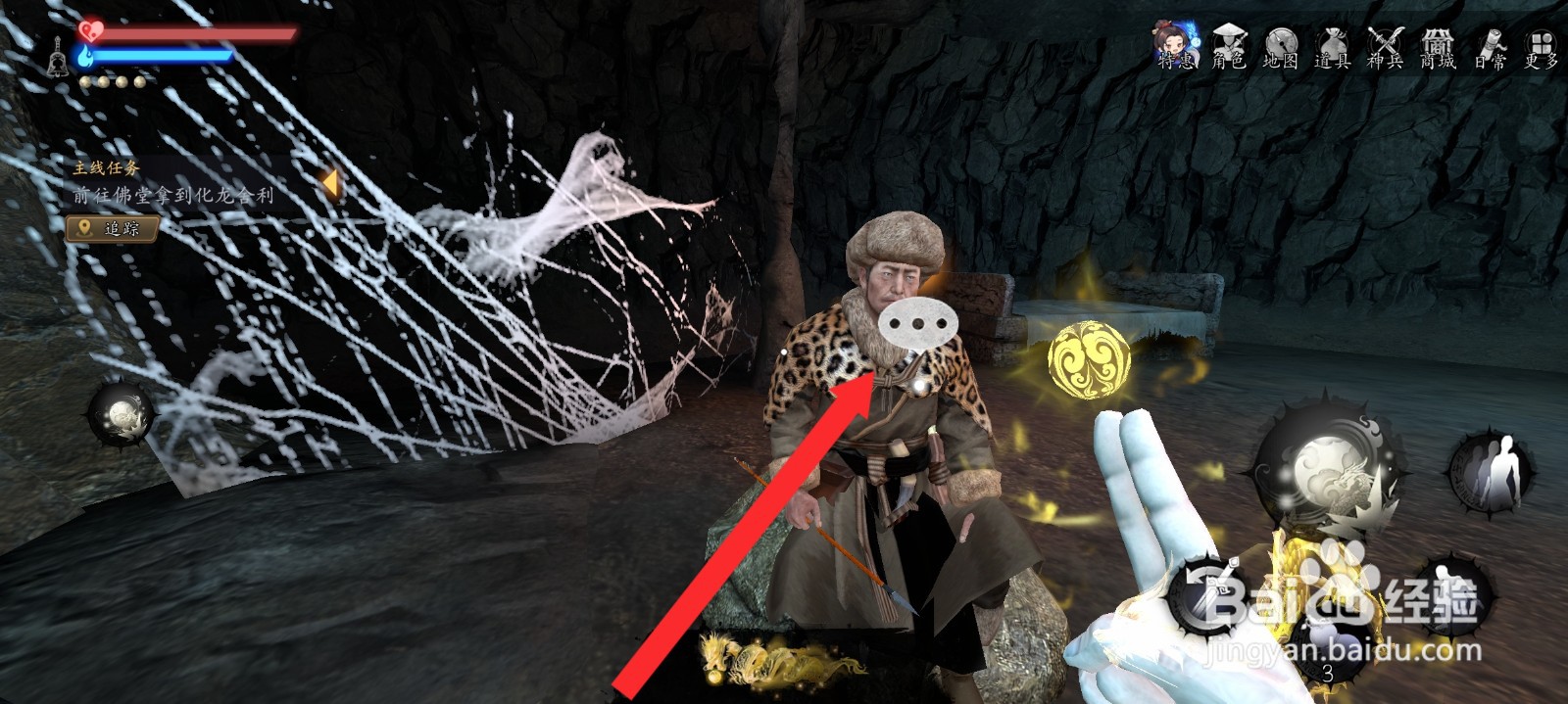 捕盗行纪如何交付猎户的猎具