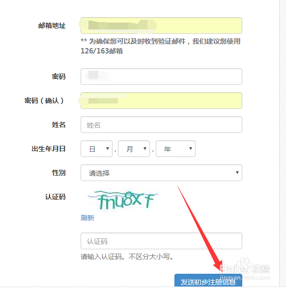 网上问卷调查怎么做