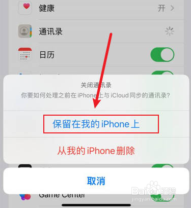 手机电话薄数据恢复如何操作