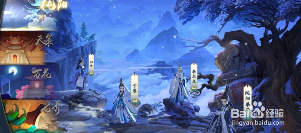 剑网3指尖江湖如何创建角色