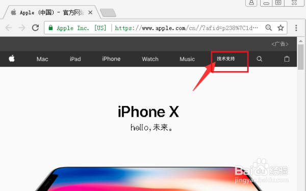 iphone查询激活时间