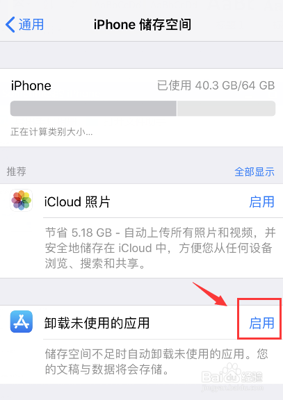一起了解iPhone手机清理缓存小窍门