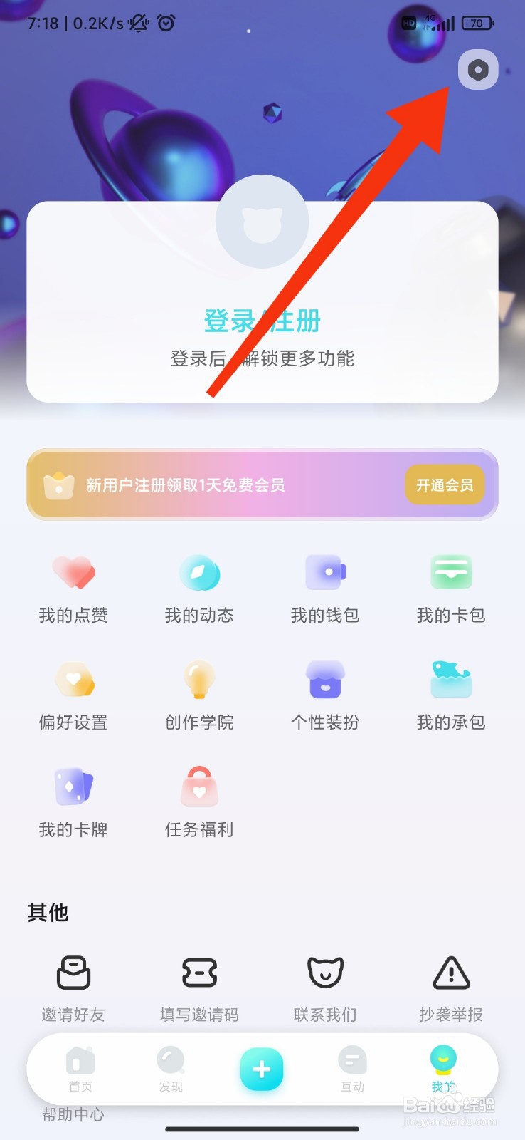 快点阅读怎么开启青少年模式
