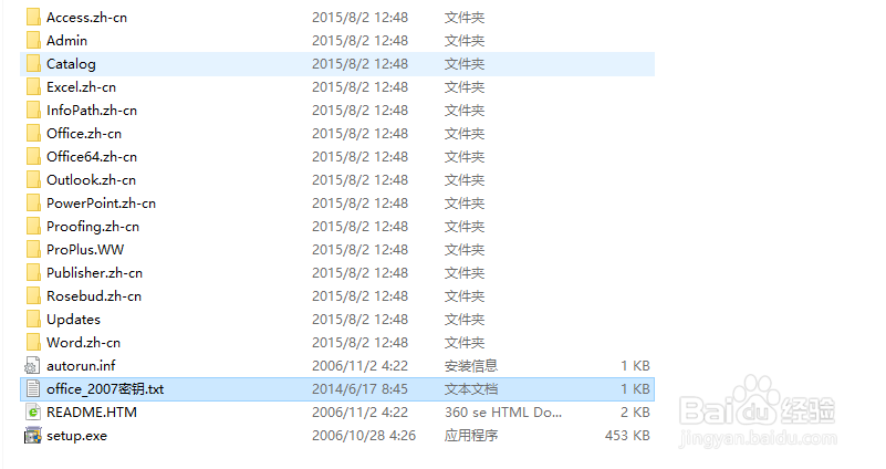 win10中如何按装office ？