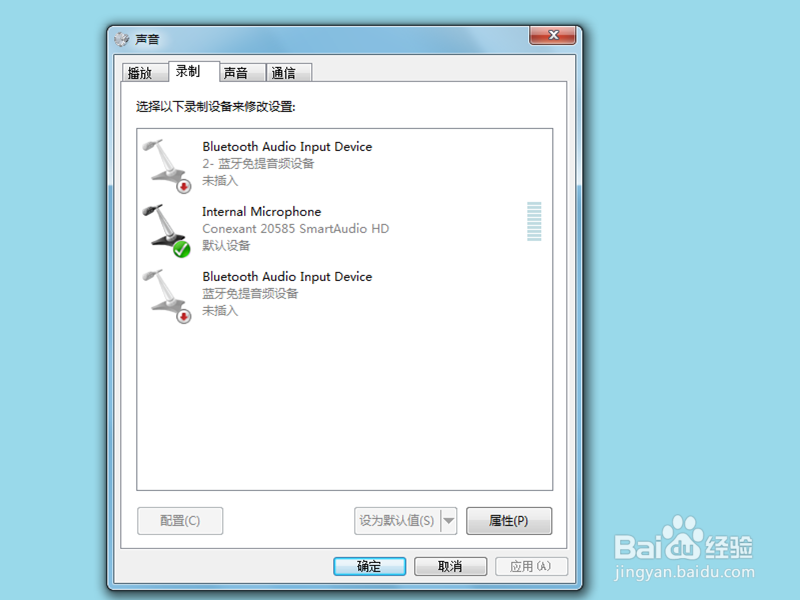 电脑qq电话麦克风没声音