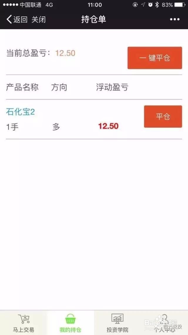 微云速投云交易操作流程完整版