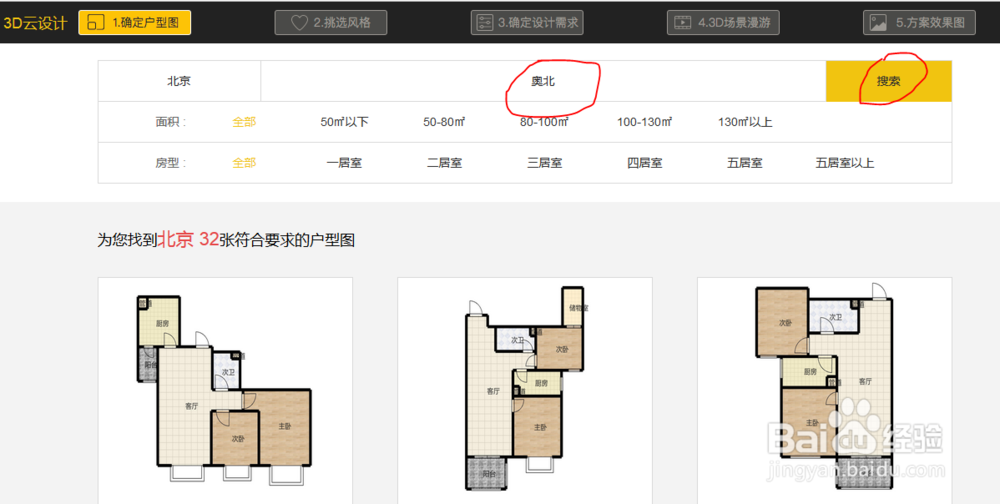 如何用美宅进行装修设计