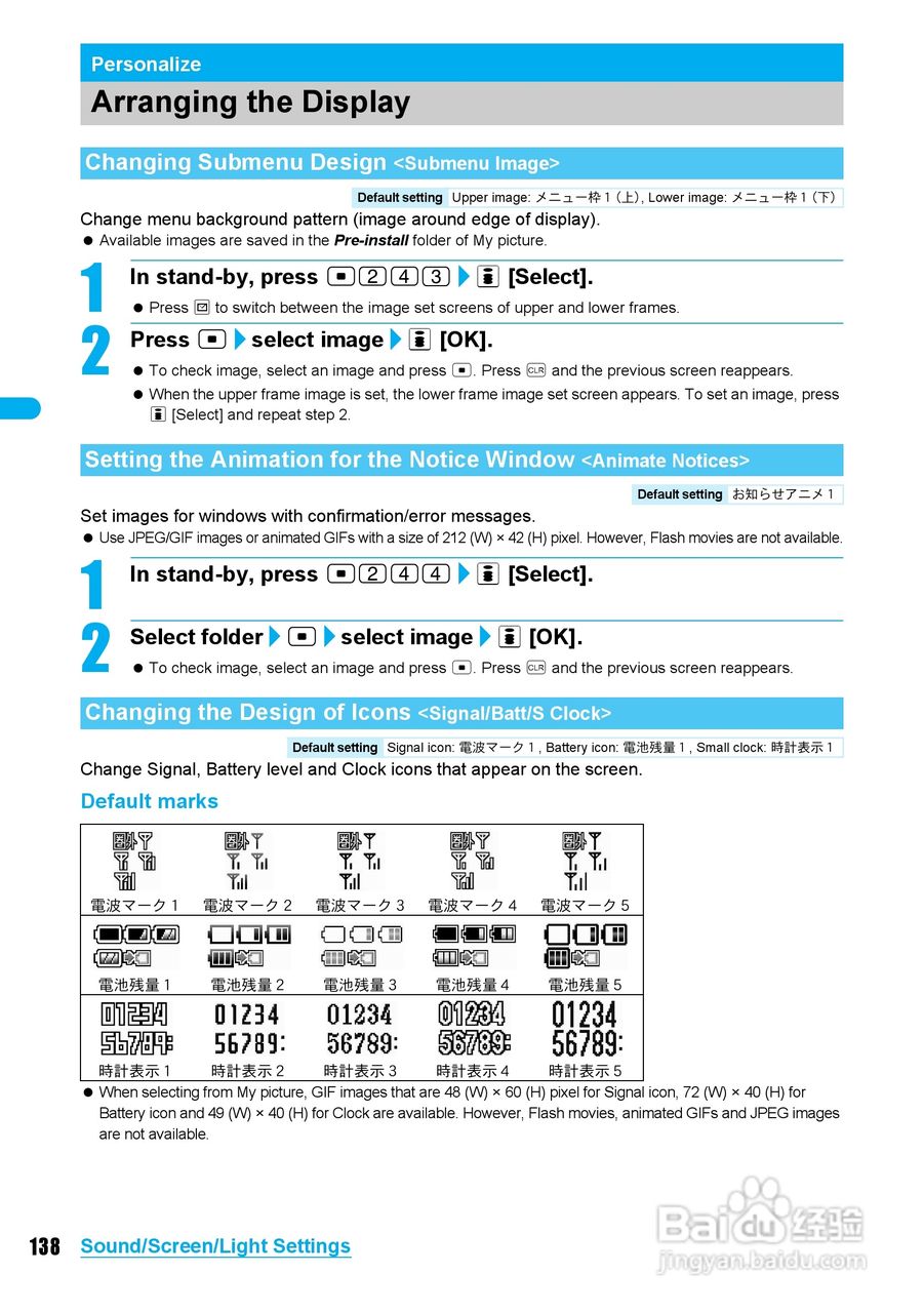 DoCoMo SH904i移动电话说明书:[14]