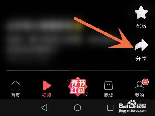 今日头条自动续播如何关闭