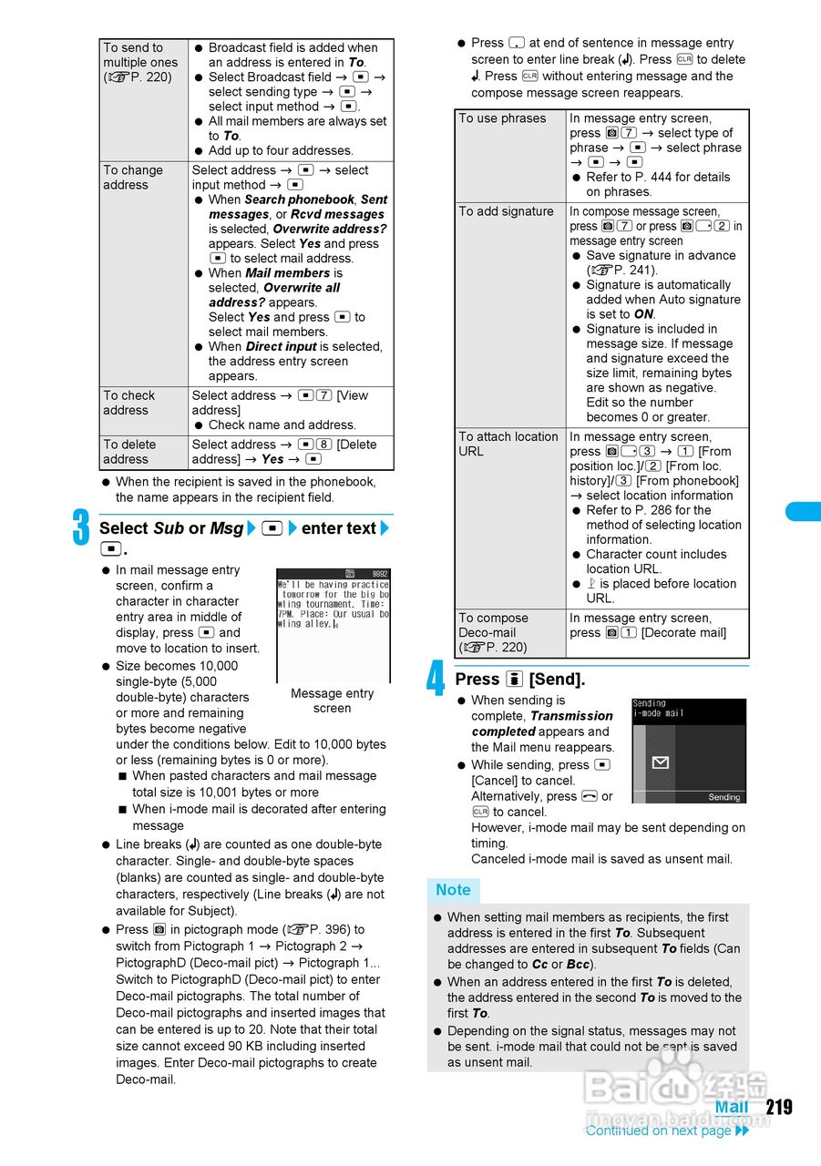 DoCoMo SH904i移动电话说明书:[23]