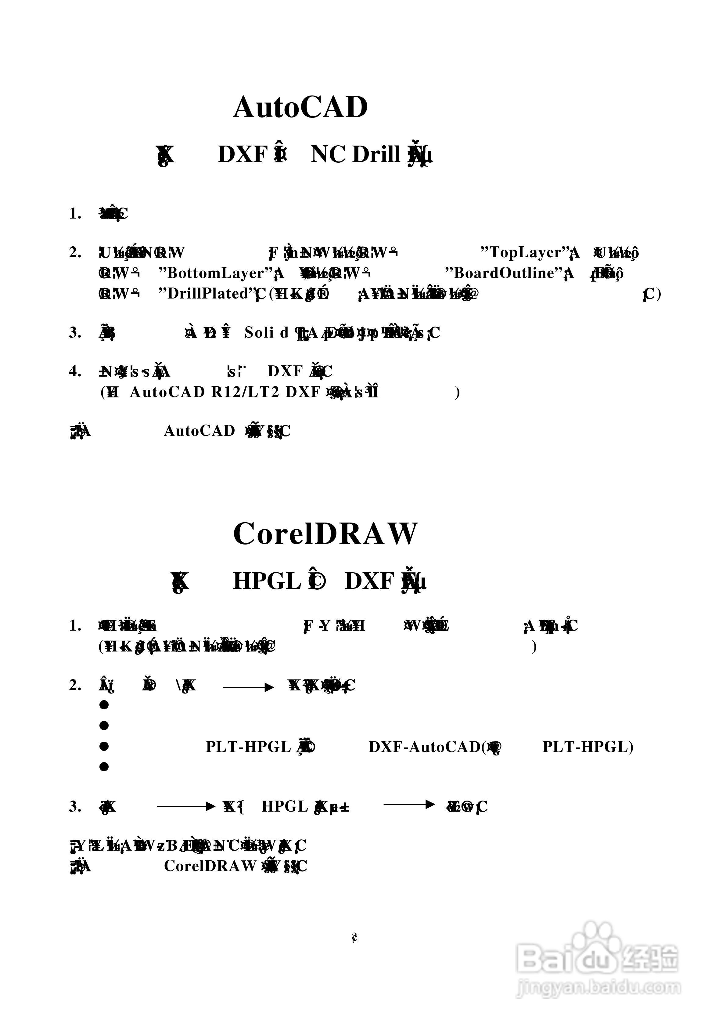 CircuitCAM 4.0 LPKF雕刻机操作手册:[2]