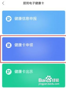 蒙速办如何添加家人