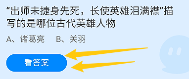 蚂蚁小课堂10.5“出师未捷身先死