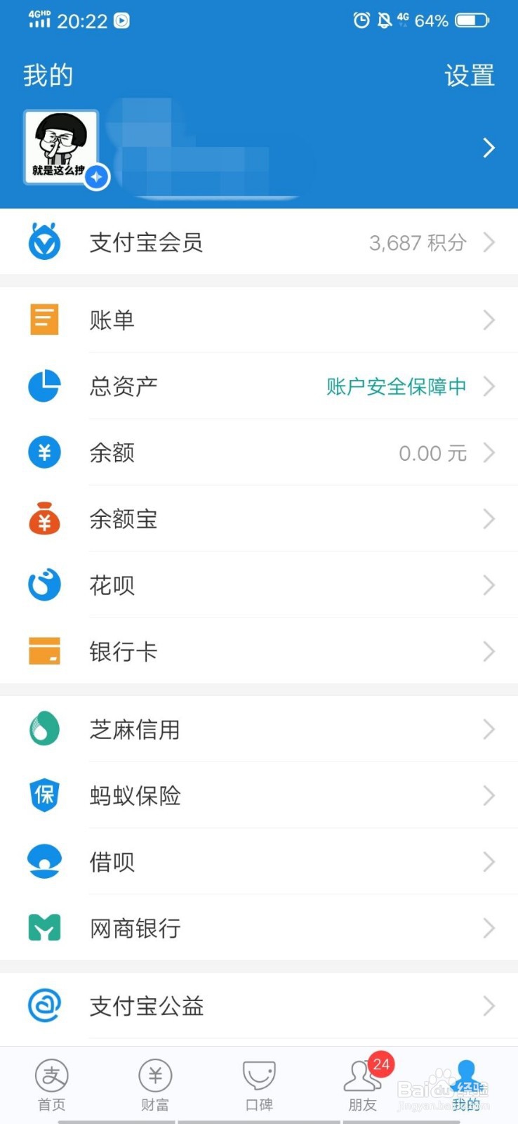 如何用蚂蚁积分兑换星空蛋糕制作法