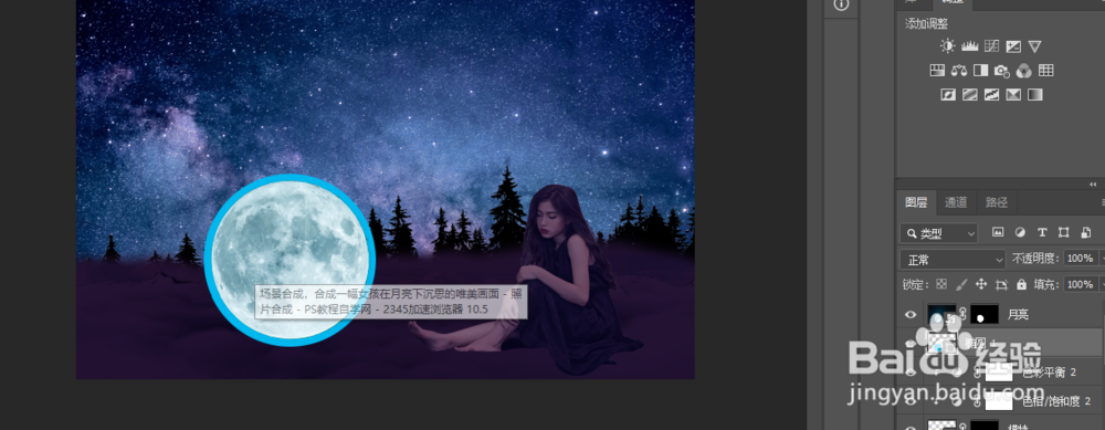 场景合成,合成一幅女孩在月亮下沉思的唯美画面