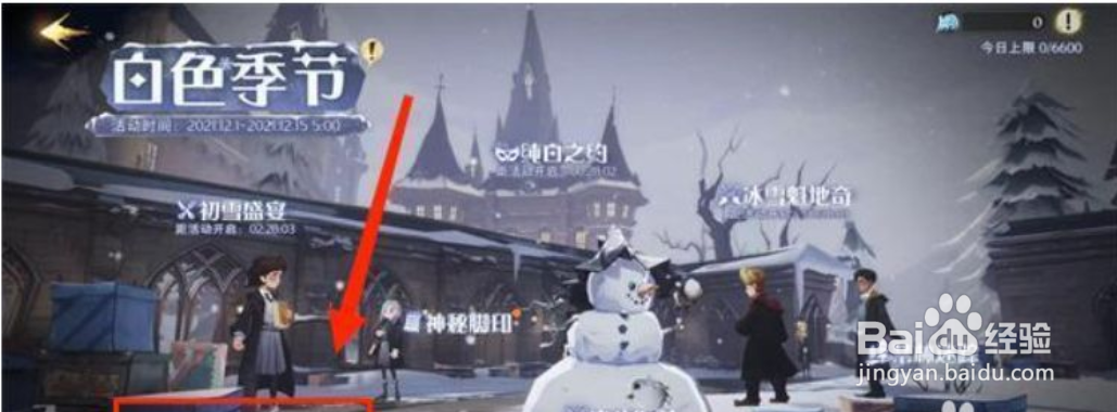 哈利波特魔法觉醒率性风情怎么获得