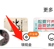 番茄畅听如何进行睡觉赚钱