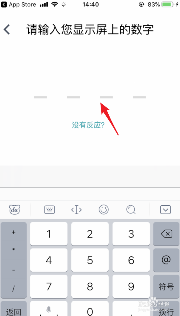 fitbit怎么连接手机