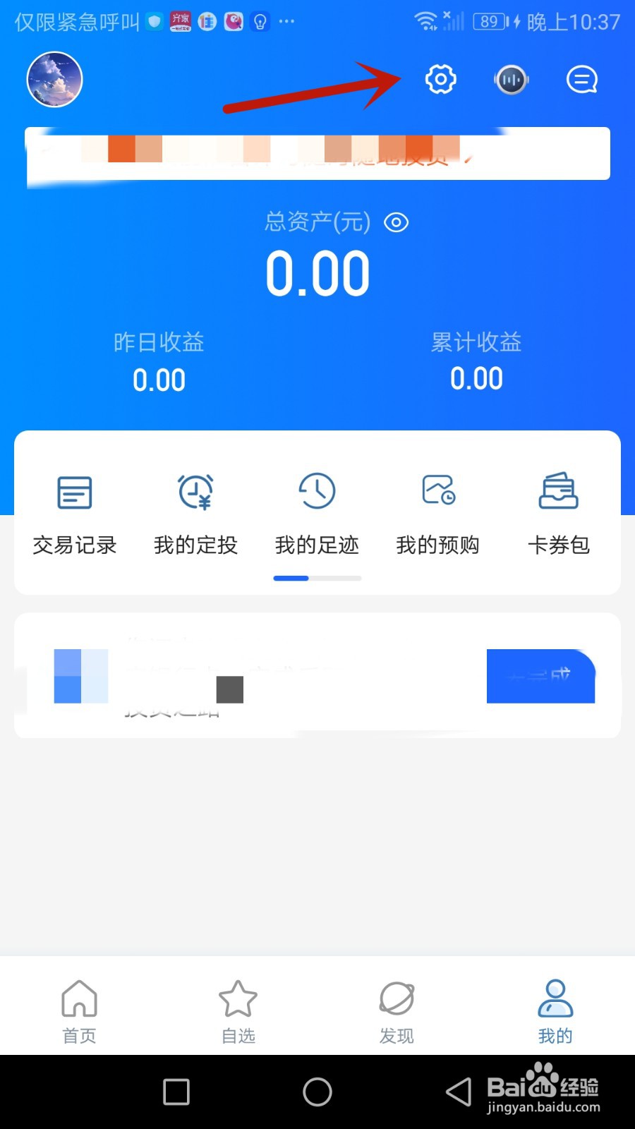 怎么显示陆基金手势轨迹