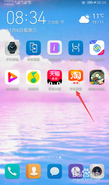 怎么注销淘宝网账号