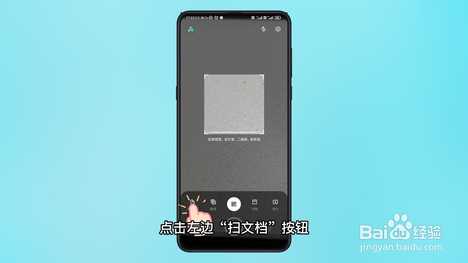 图片怎么提取文字