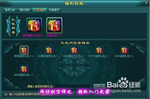 《神魔仙界》上演仙侠戏