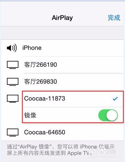 苹果iPhone手机怎么投屏到电视,三种操作方法