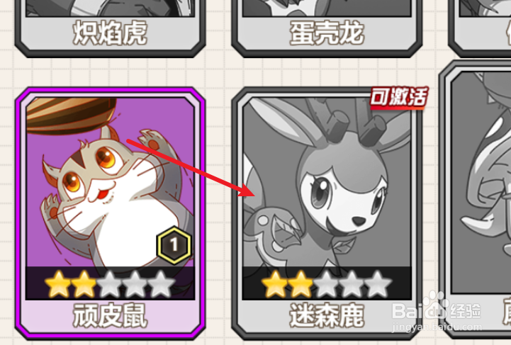 萌灵对决档案馆如何激活精灵