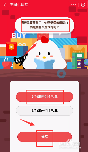 明天开奖,你还记得每组双11码是由什么构成的吗
