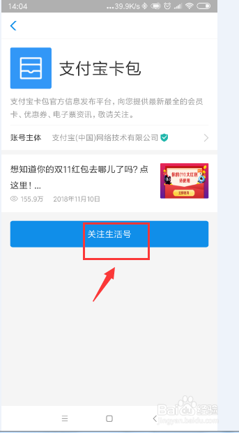 怎样查看支付宝里保存的身份证照片？
