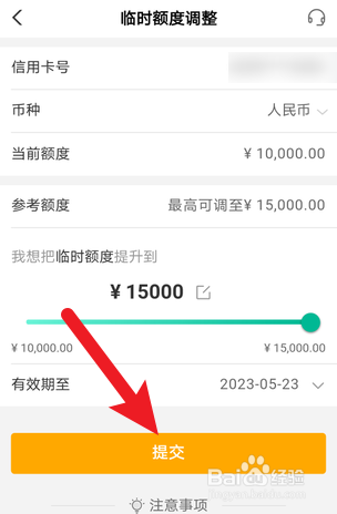 信用卡透支怎么弄
