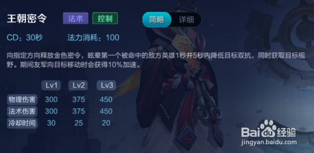 王者荣耀新赛季中应该如何使用狄仁杰？