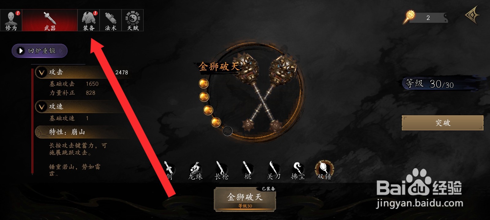 捕盗行纪如何锁定幽冥胸甲